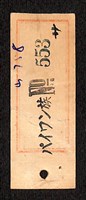 木杯藏品圖，第9張
